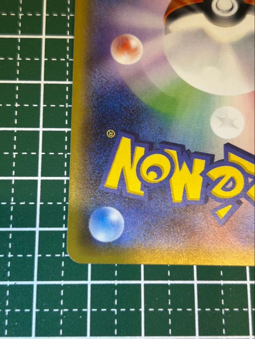 ポンチョを着たピカチュウ（アローラロコン） PROMO SM-Pプロモカード