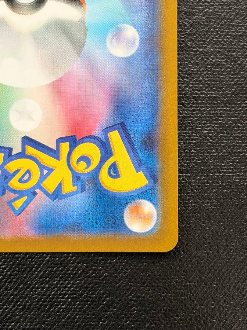 ポケモンカード　インフェルノX メガリザードン X ex SAR