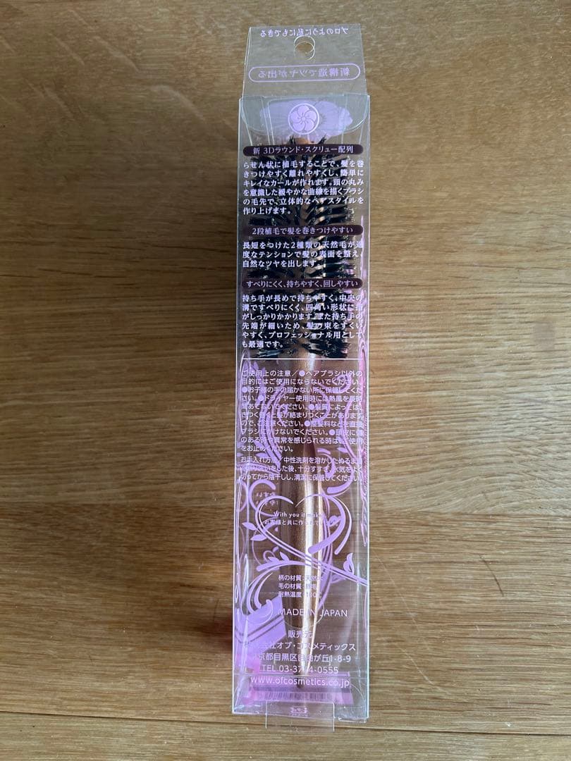 Of cosumetics ローリングブラシ 047