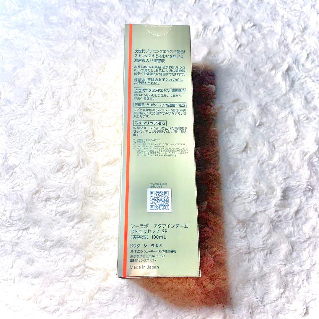 ドクターシーラボ　アクアインダーム導入エッセンスEXスペシャル