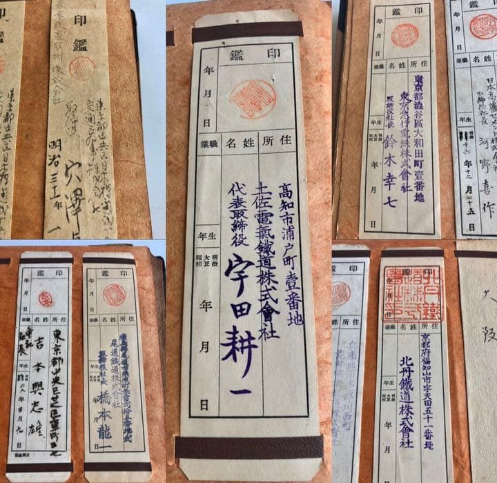 明治・大正～昭和初期　鉄道会社　角印　印鑑138社/社印　国鉄　電車　汽車　戦前