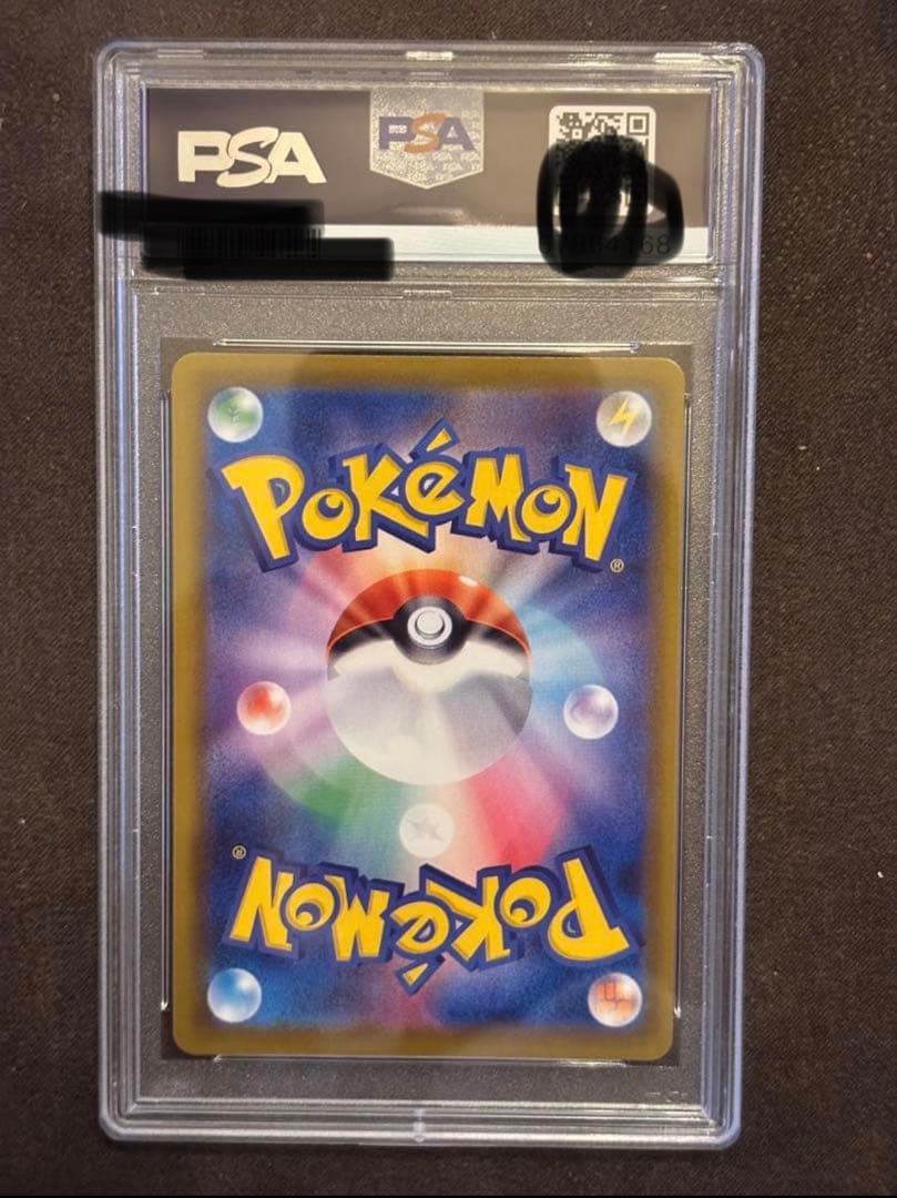 【PSA10】ブースターV SA 安心安全　実績豊富