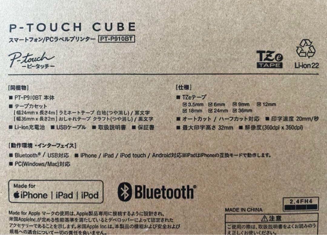 【新品未使用】ブラザー ピータッチキューブ 36mm対応 PT-P910BT