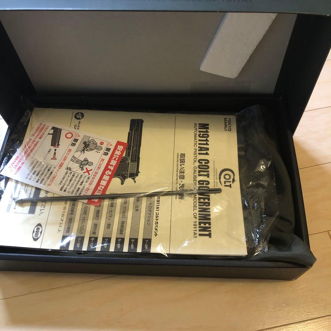 M1911ガバメント　ガスガン　東京マルイ　急いで購入お願いします