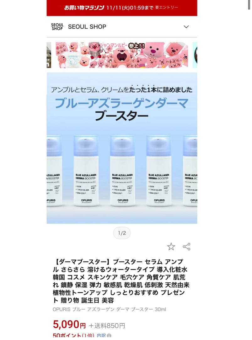OPURIS ブルー アズラーゲン ダーマ ブースター 30ml 3本セット