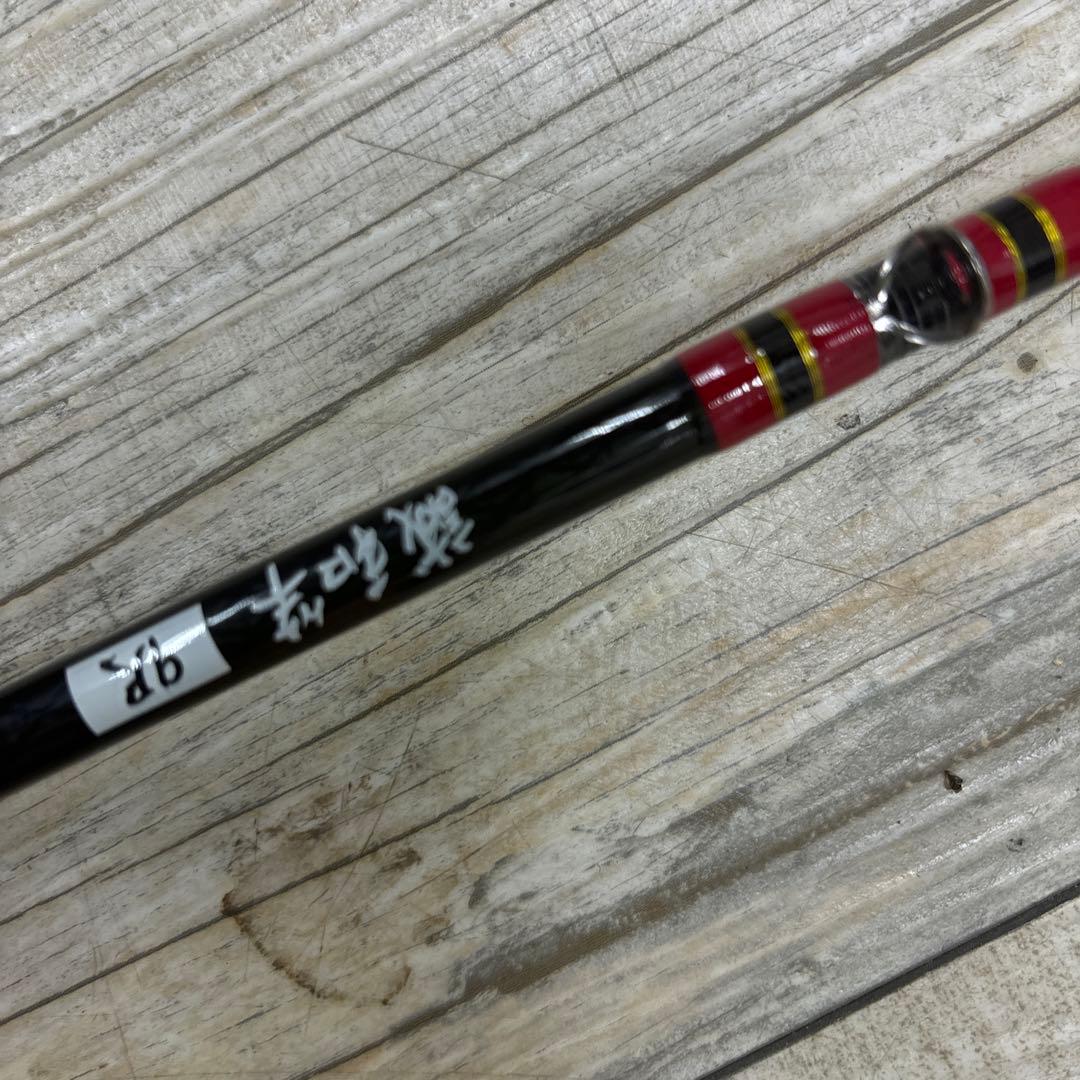 船竿 手作り清和竿　9尺