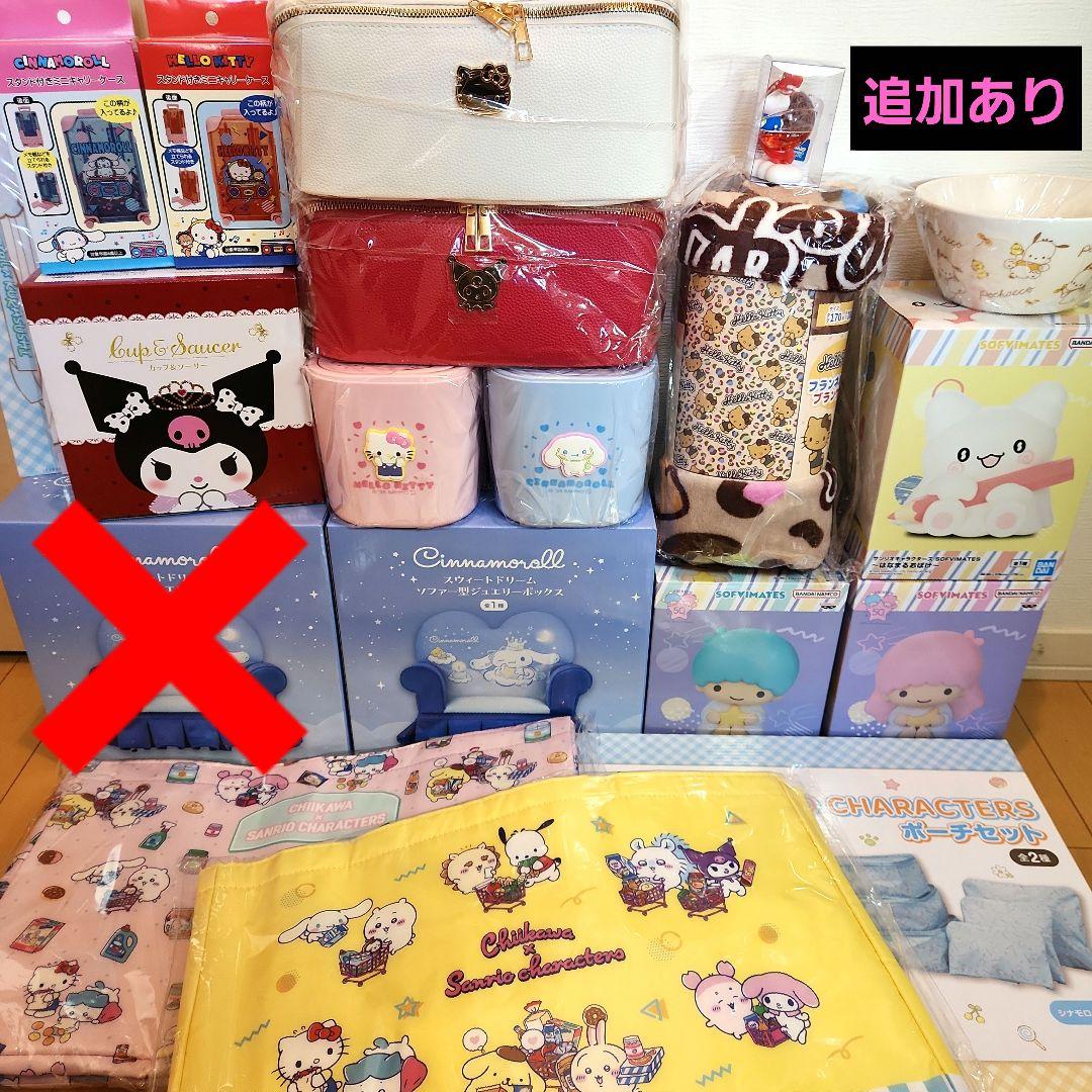 サンリオグッズまとめ売り　レジかごバッグ　ポーチ　ブランケット　小物入れ　ゴミ箱