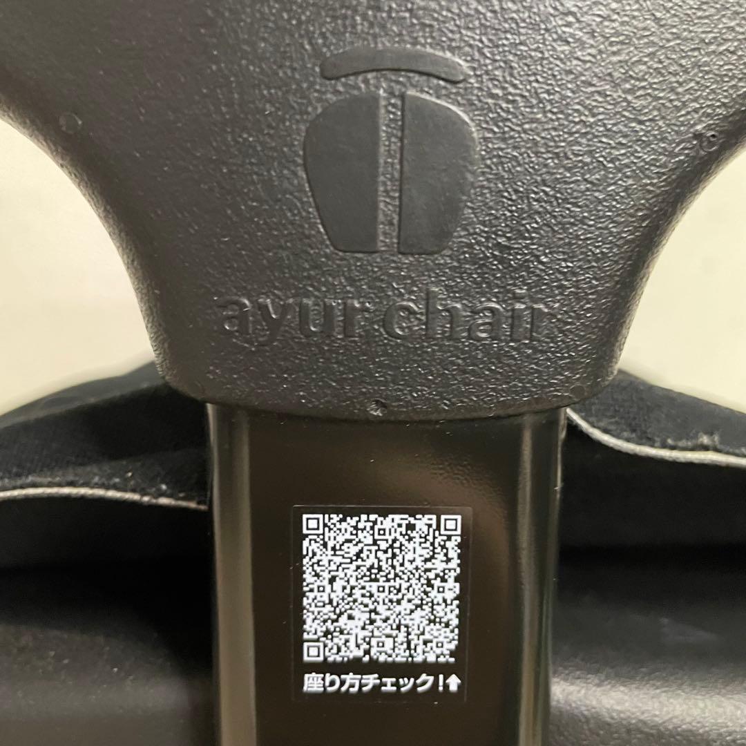 ★ 送料込みアーユルチェア 本体 Ayur Chair 姿勢改善 椅子