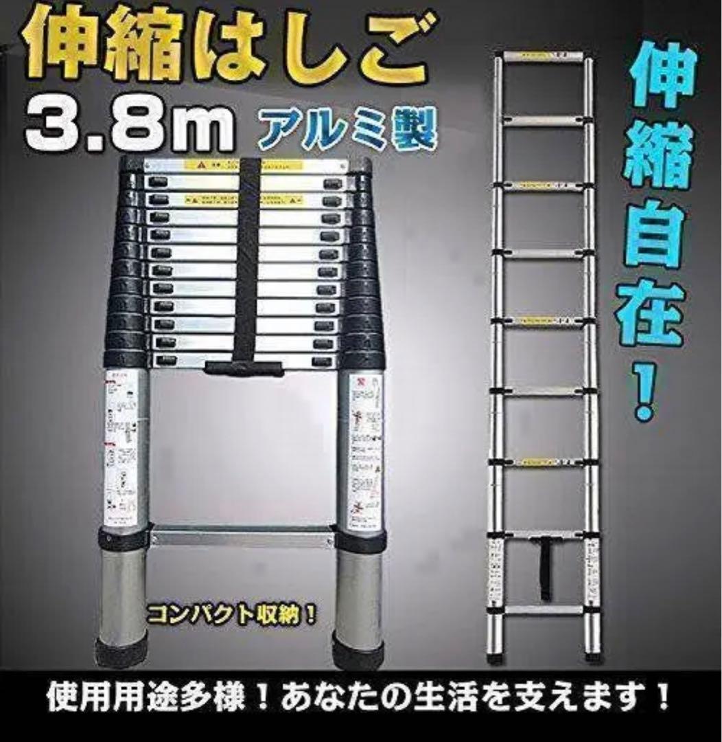 はしご 伸縮 3.8m ハシゴ 梯子 耐荷重150kg ロックスライド