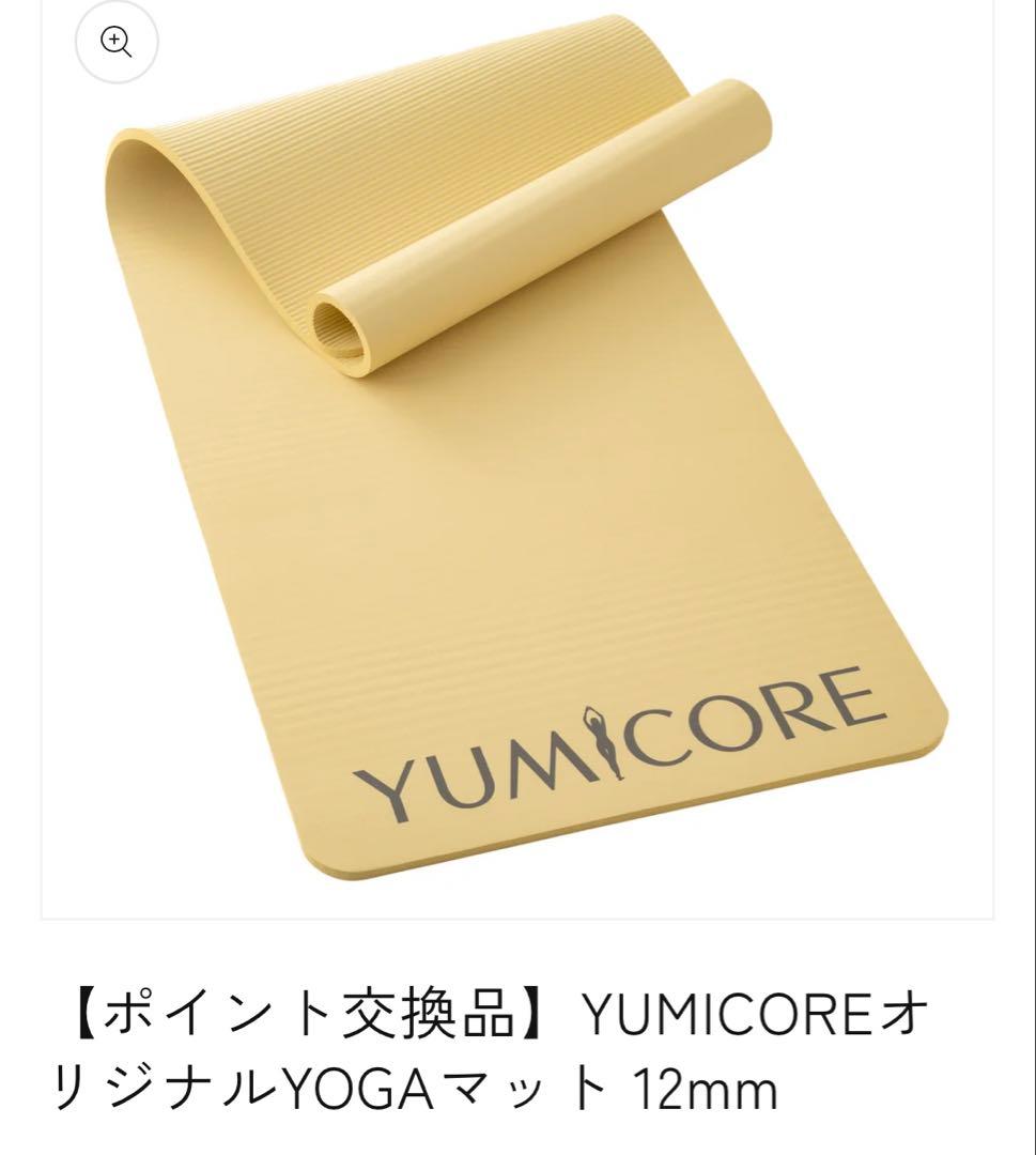 YUMICORE ヨガマット 12mm ベージュ