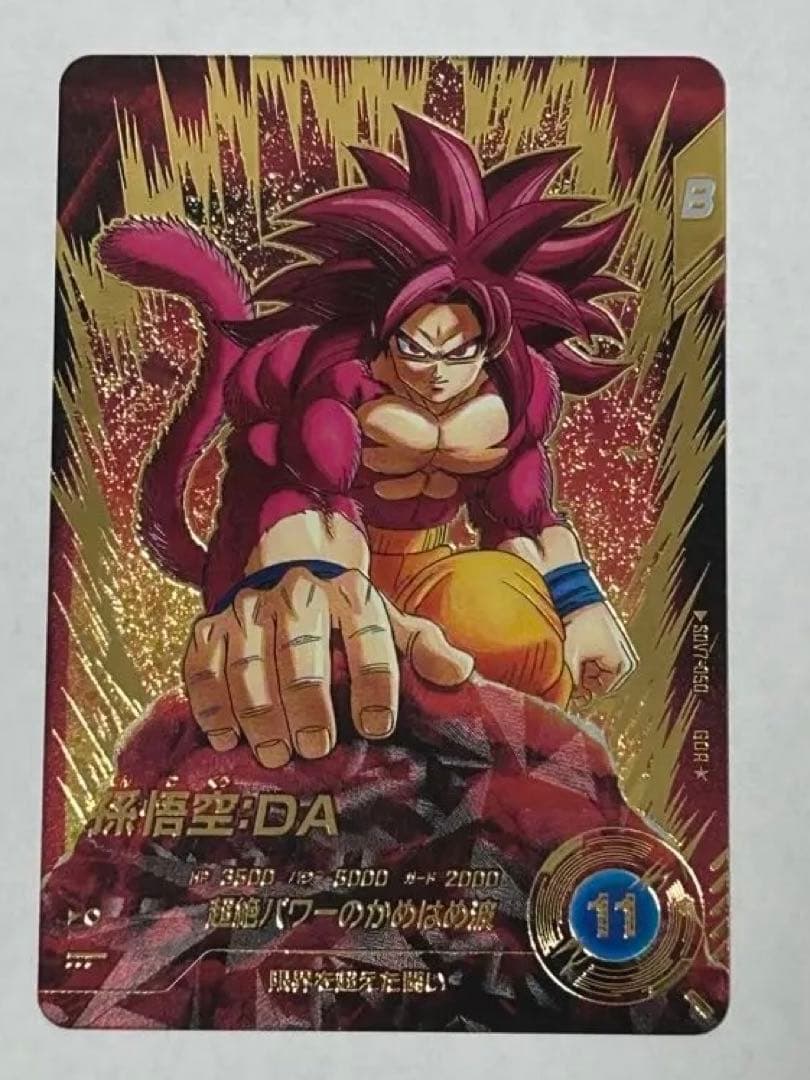 スーパーダイバーズ 7弾 孫悟空:DA GDR パラレル