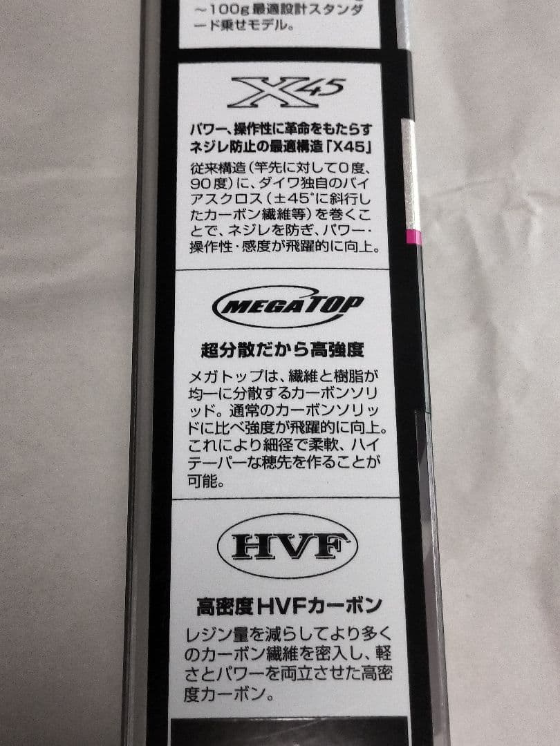 タイラバロッド 紅牙 N69HB-S・J TYPE-N 乗せ調子