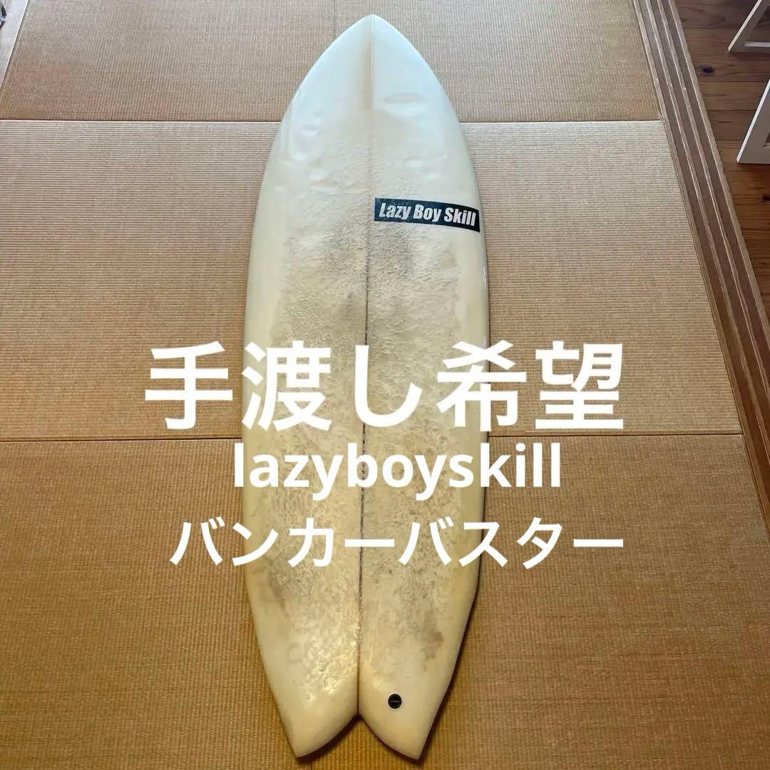 BankerBaster(バンカーバスター）‼️