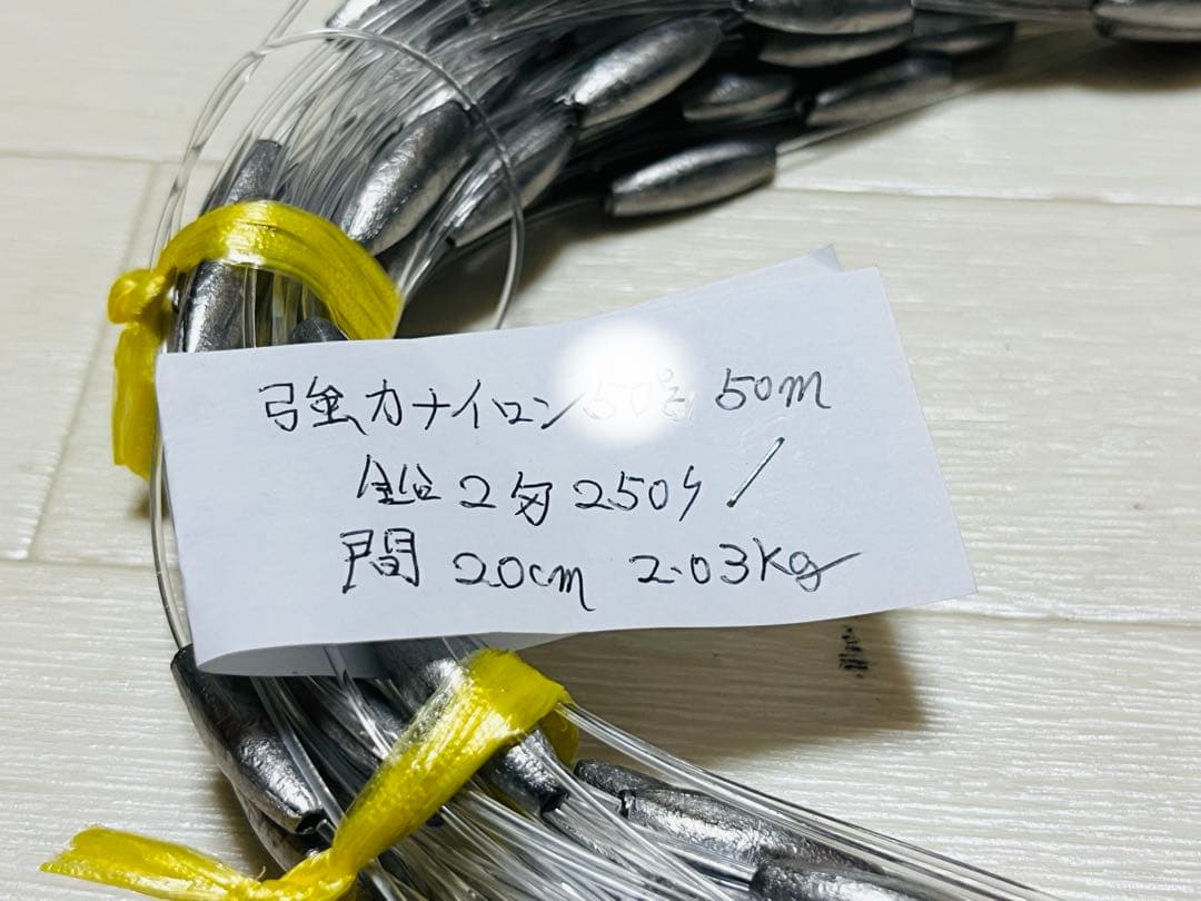 トローリング#ビシ鉛 50ｍ 2匁250個強力ナイロン60号2.03kg 新品