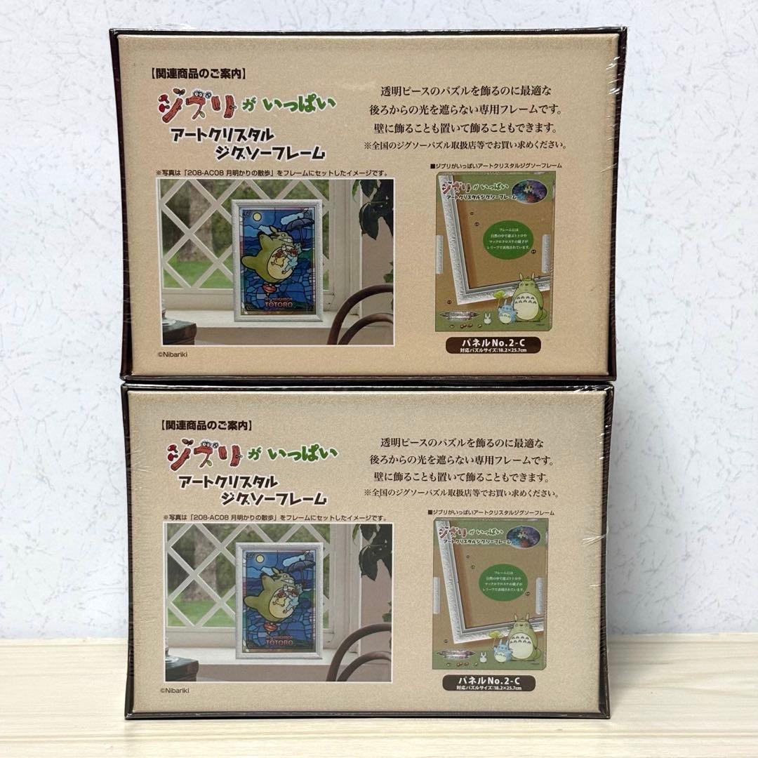 【6点セット】【未開封＆未使用品】スタジオジブリ トトロ ジグソーパズル