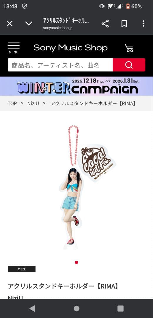 NiziU アクリルスタンドキーホルダー 9個セット