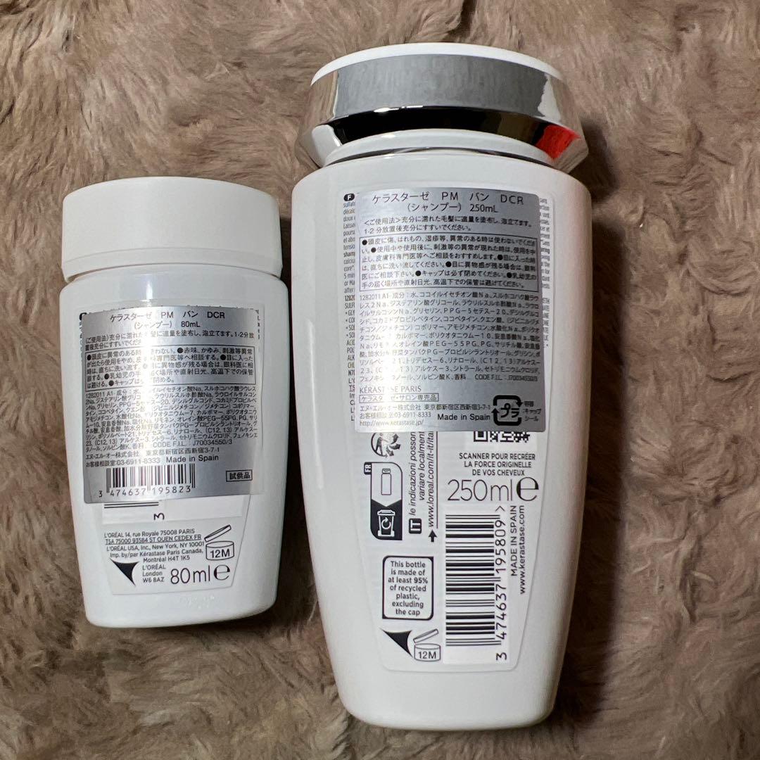 新品未開封　KÉRASTASE ケラスターゼ