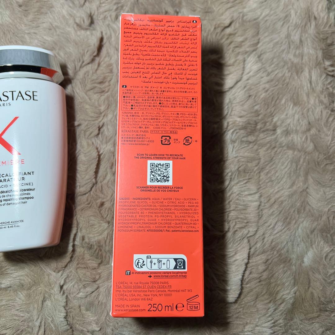 新品未開封　KÉRASTASE ケラスターゼ