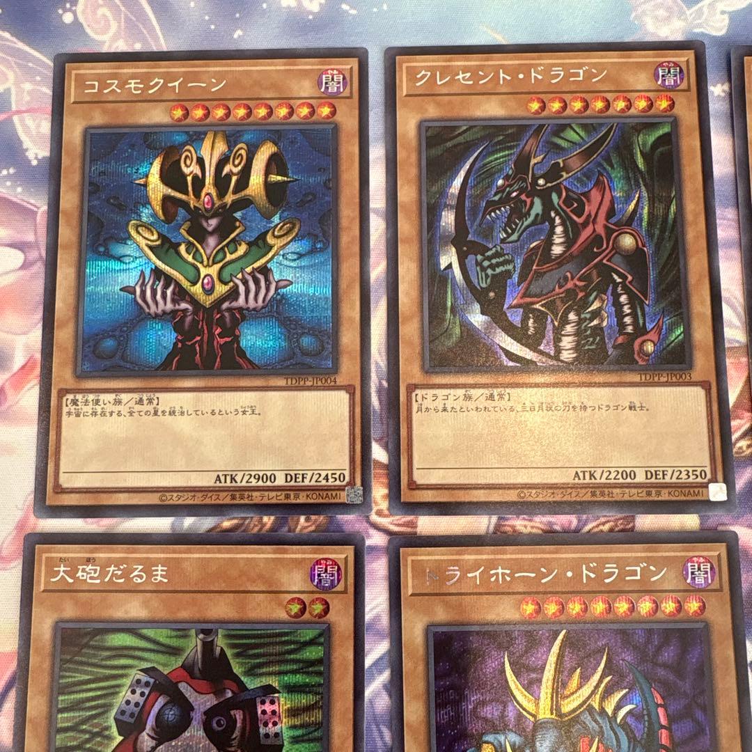 遊戯王復刻版　シークレットレア１７枚