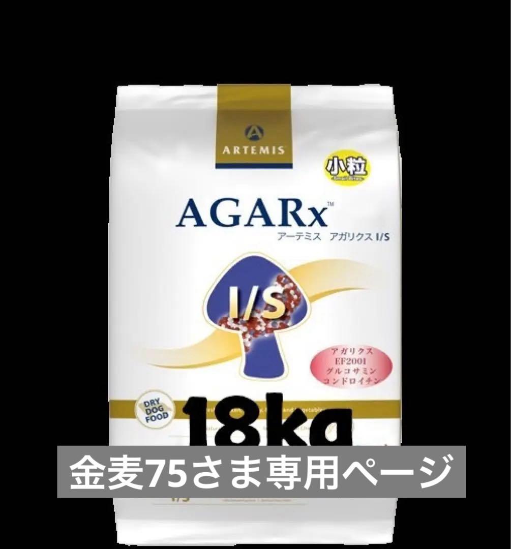 金麦75さま専用ページ