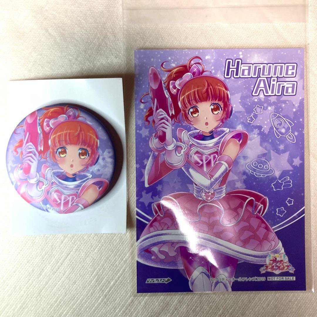 d*9様 プリティーオールフレンズ　春音あいら　セット