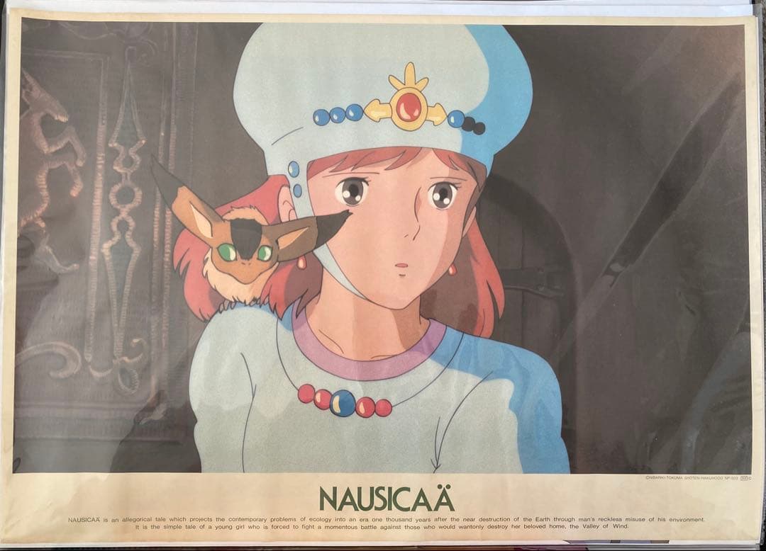 【激レア】ジブリ　風の谷のナウシカ　ポスター　宮崎駿　B2サイズ　C