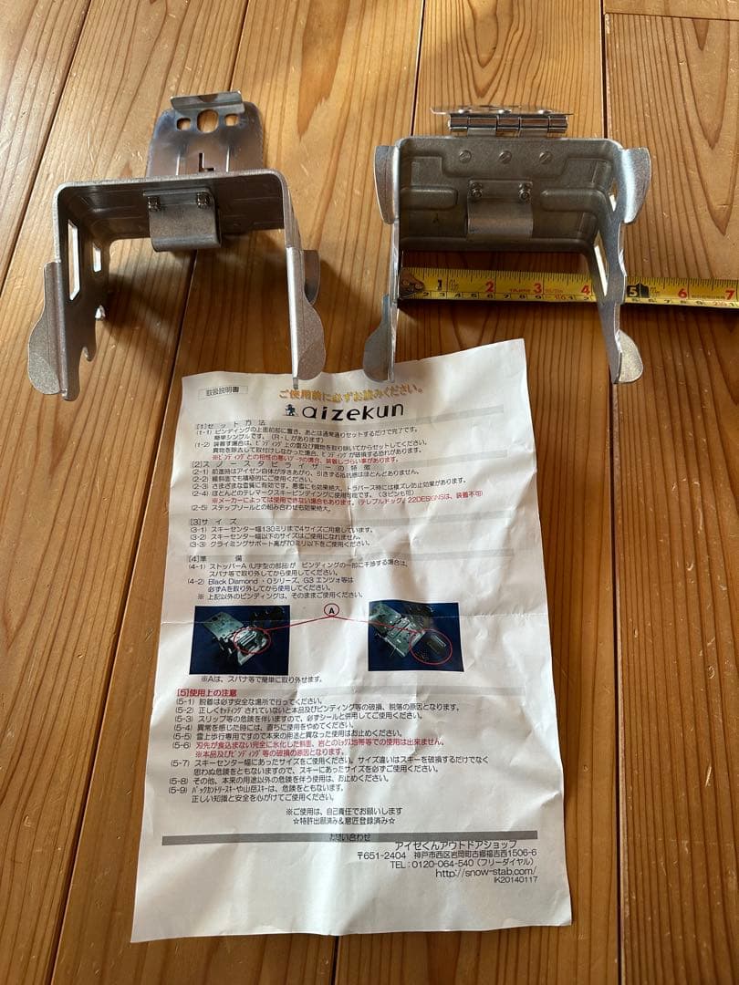 アイゼくんIK-11N　テレマークスキー専用アイゼン