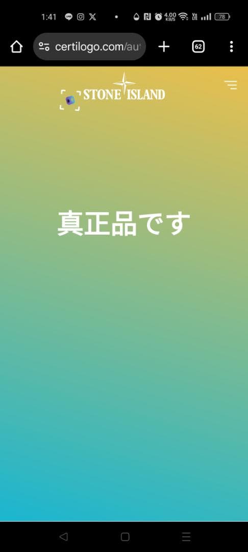 ストーンアイランド PERTEX QUANTUM プリマロフトジャケット カーキ