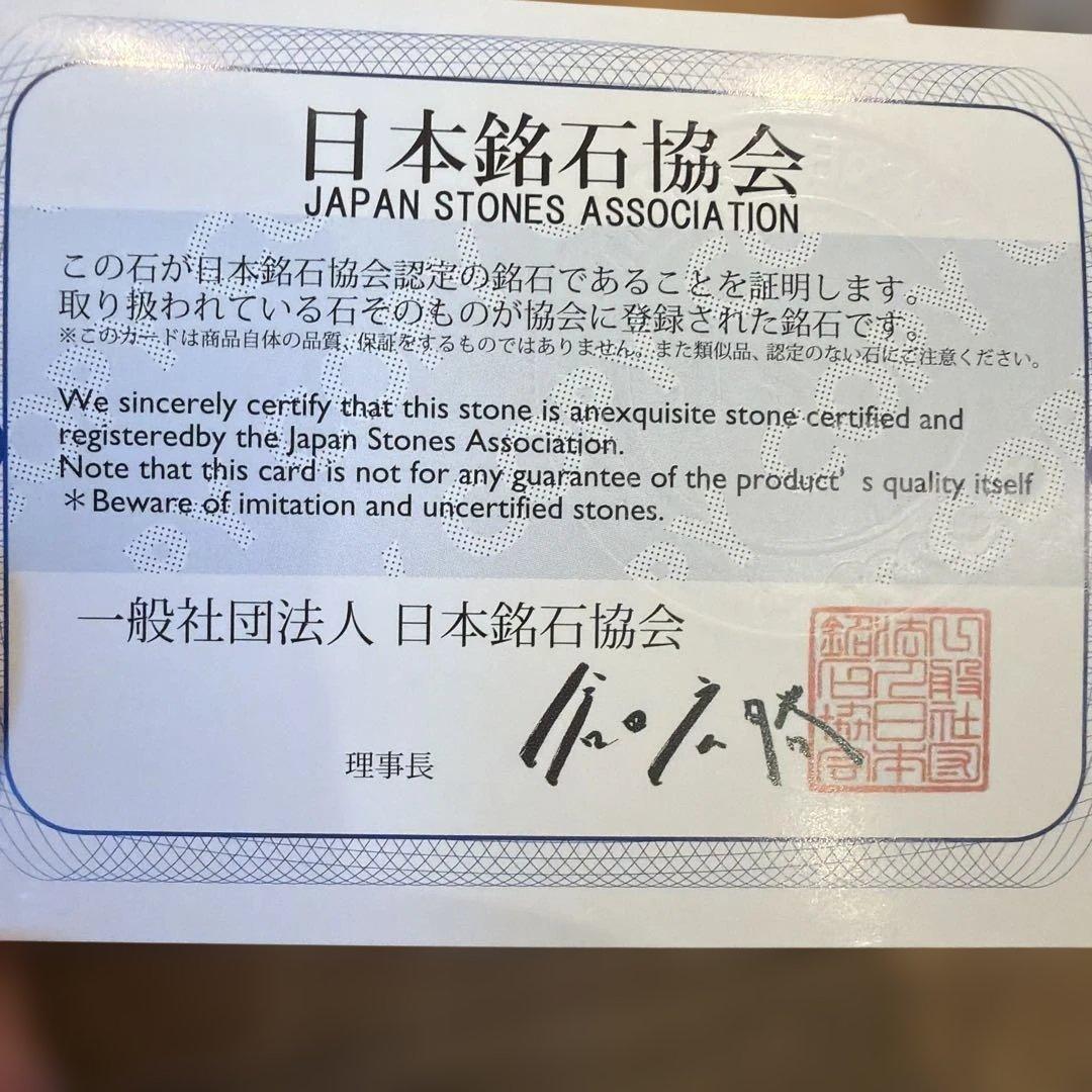 飛鳥桜水晶 ASUKA SAKURA Quartz ブレス 浄化 発展 変化