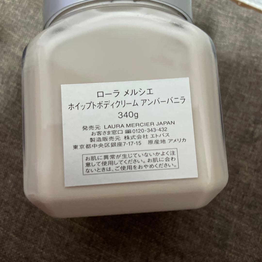 【新品】ローラメルシエ ホイップトボディクリーム アンバーバニラ 340g