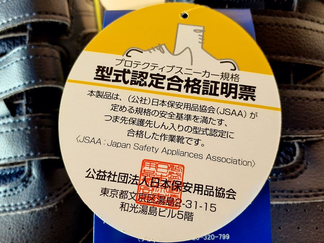 未使用タグ付き♪ ミズノ安全靴 ２６cmEEEネイビー×イエロー 人気カラー！