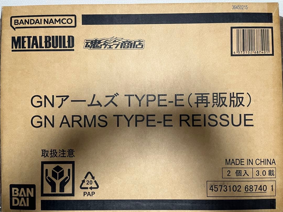 L BUILD GNアームズ TYPE-E メタルビルド 再販版 1個