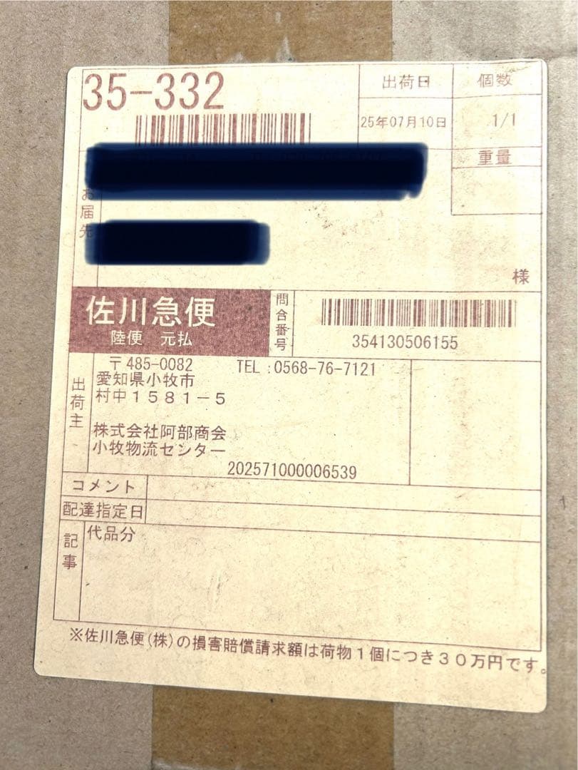 ビルシュタインB16 DampTronic VOLKS WAGEN ARTEON