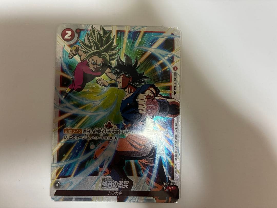 強者の激突 - 選べるプロモーションカード C ★ プロモーションカード