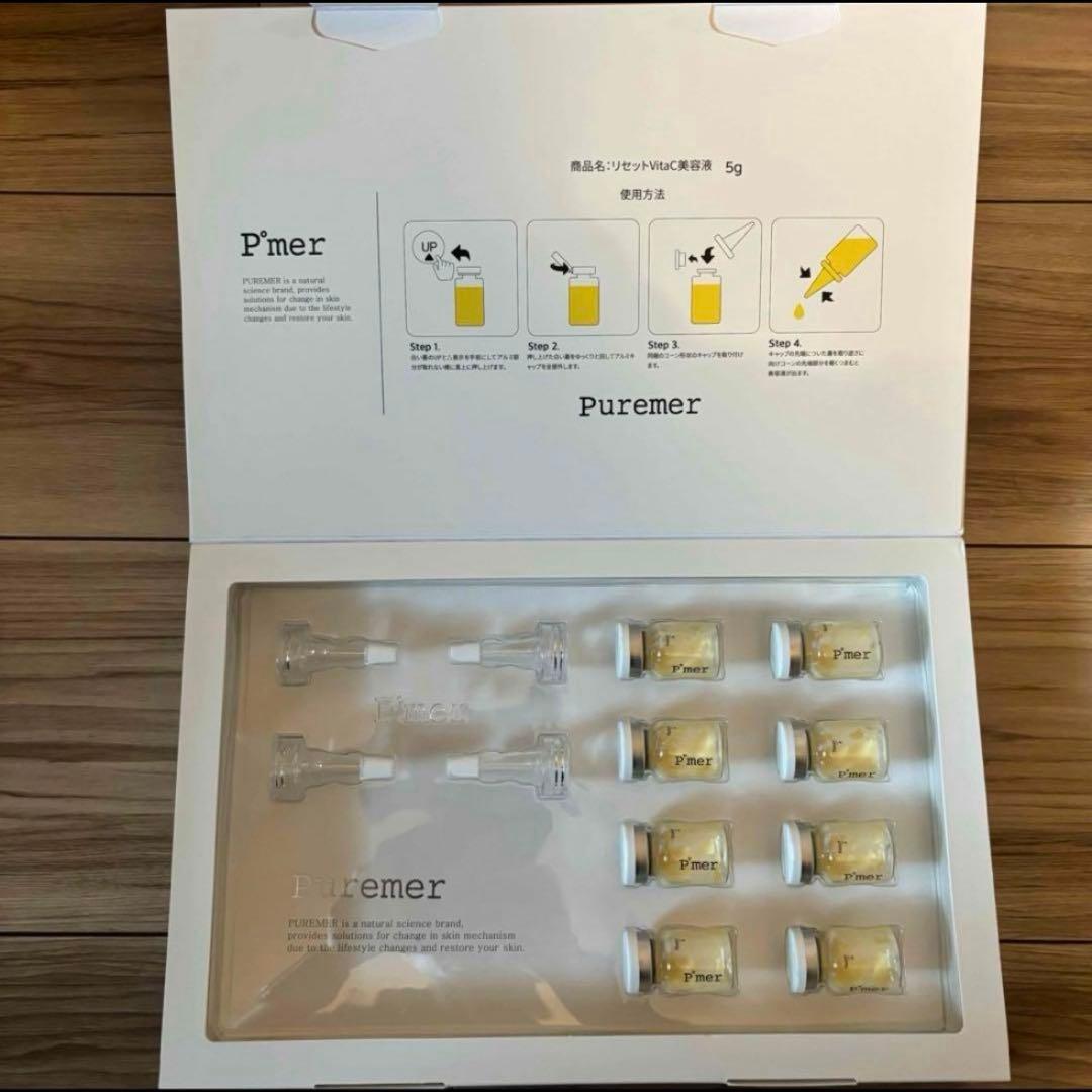 最安値　PUREMER ピュアメル リセットVITAC美容液 8本セット