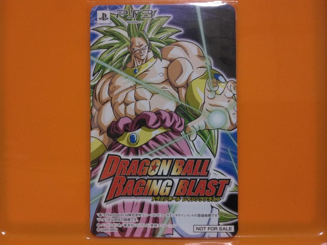 レイジングブラスト 予約特典 ブロリー カード 非売品