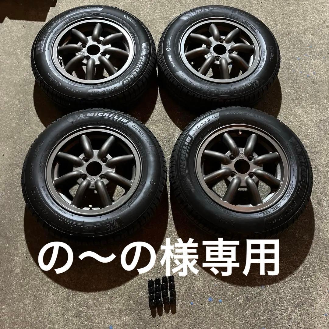 レーシングサービスワタナベホイール　13インチ145/80R13 ミシュラン新品