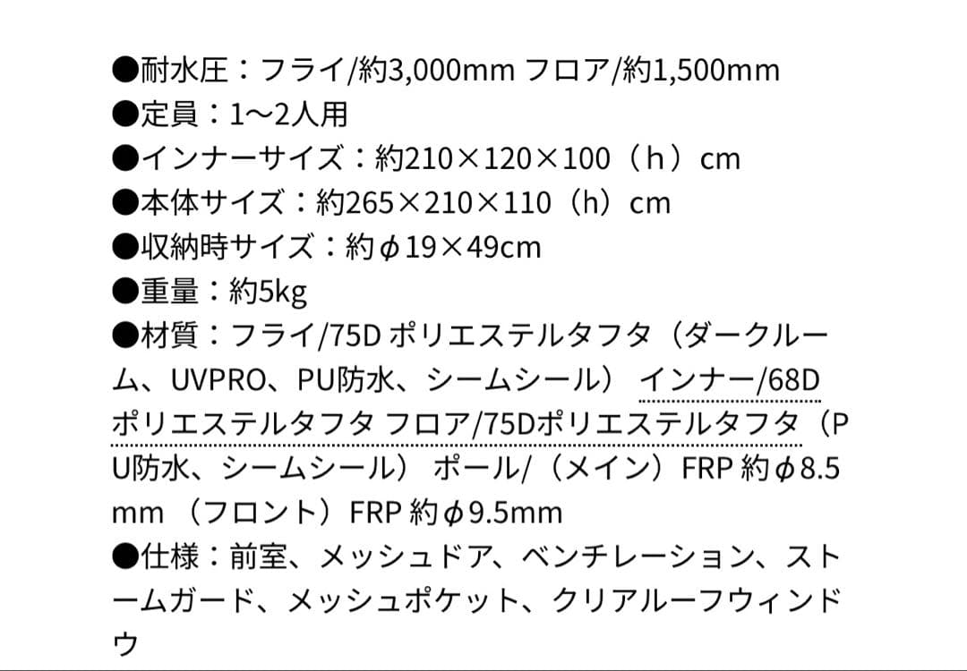 Coleman テント ツーリングドーム/ST+1~2 人用