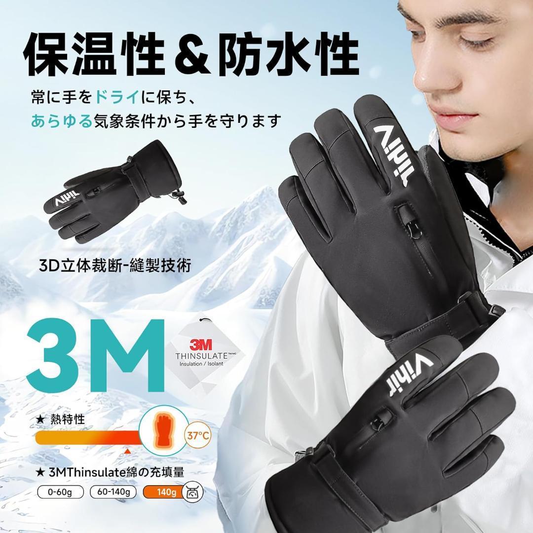 ☆XL サイズ スキー グローブ 手袋 防寒 防風 除雪 アウトドア 登山