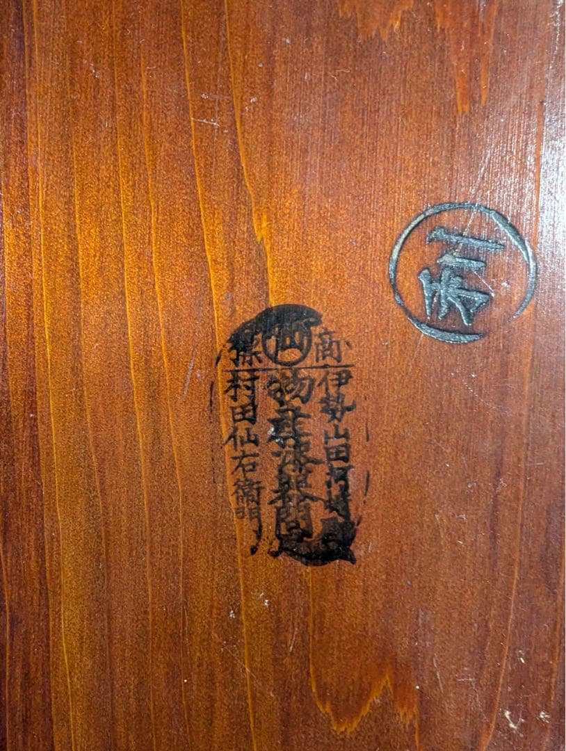 アンティーク工芸　重ね箱　五重箱