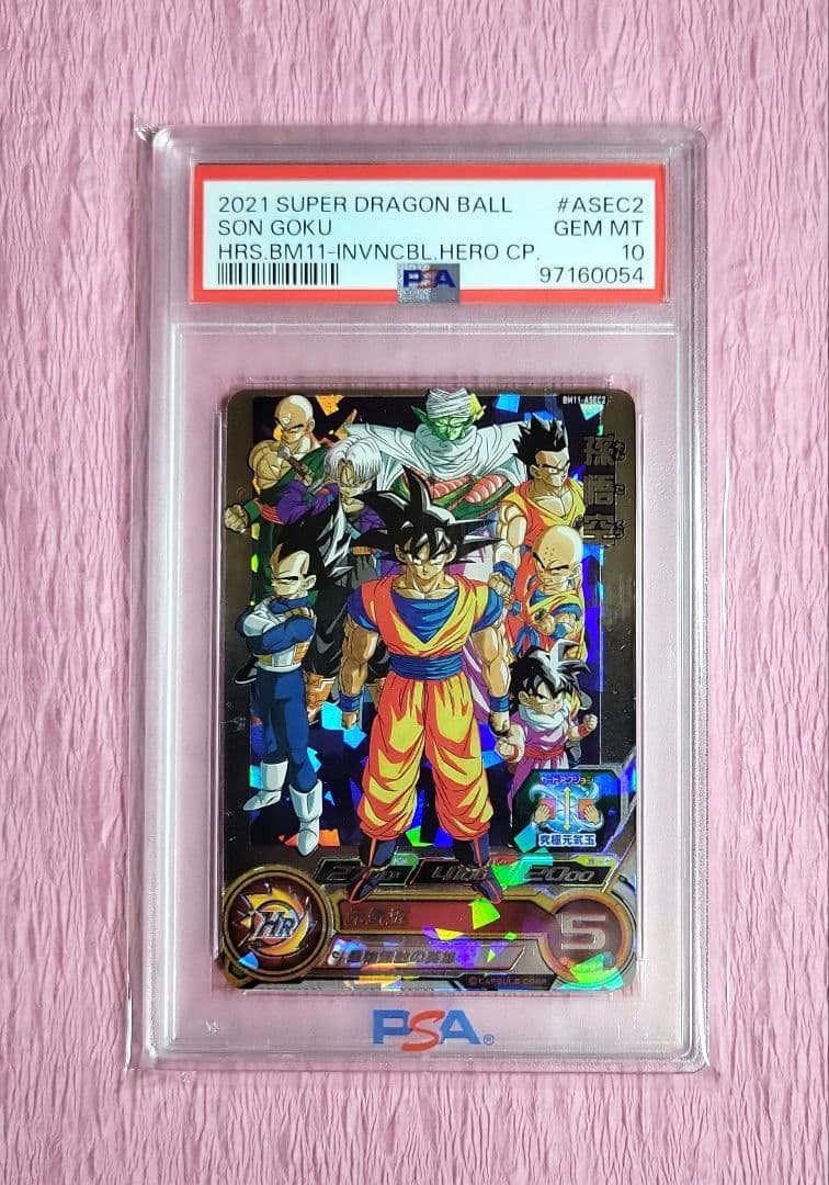 PSA10 スーパードラゴンボールヒーローズ 孫悟空 BM11-ASEC2