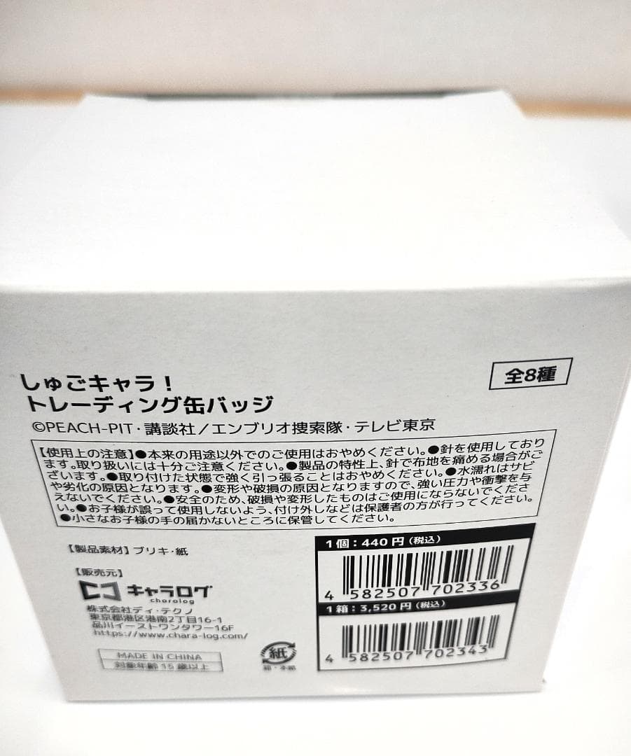 【新品未開封】しゅごキャラ！ トレーディング缶バッジ BOX ＆ グッズセット