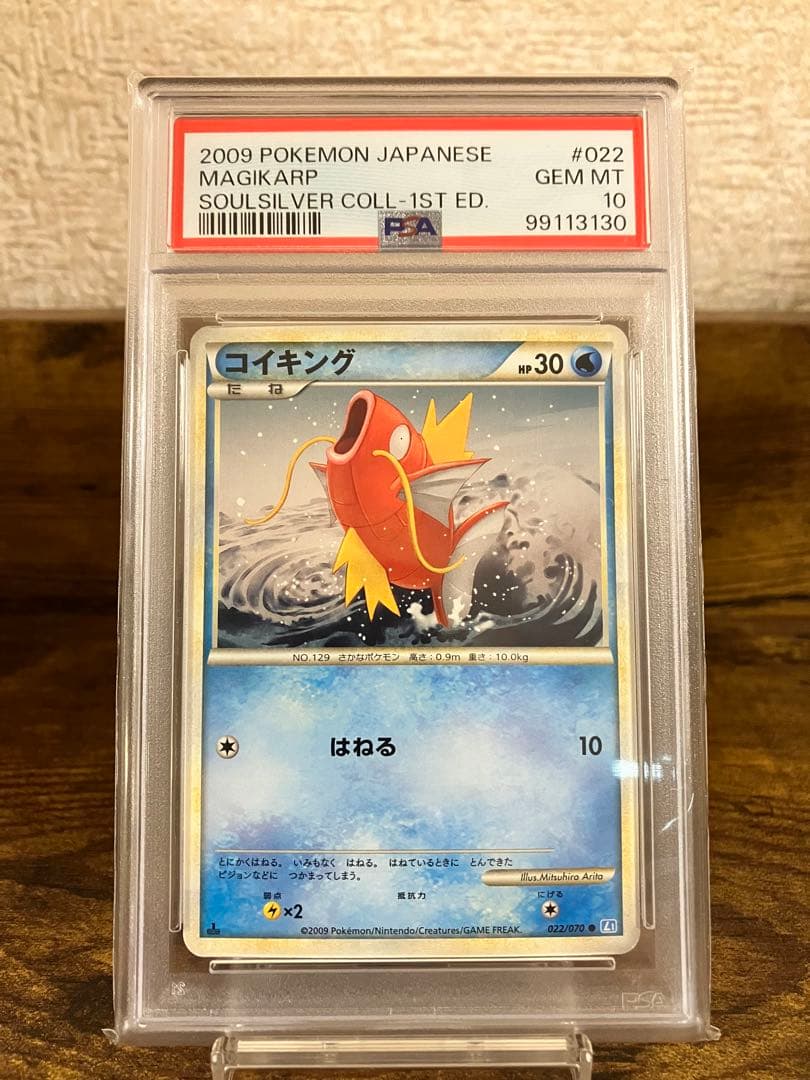 【世界92枚】⭐️SOULSILVER COLL-1ST ED.⭐️【PSA10】