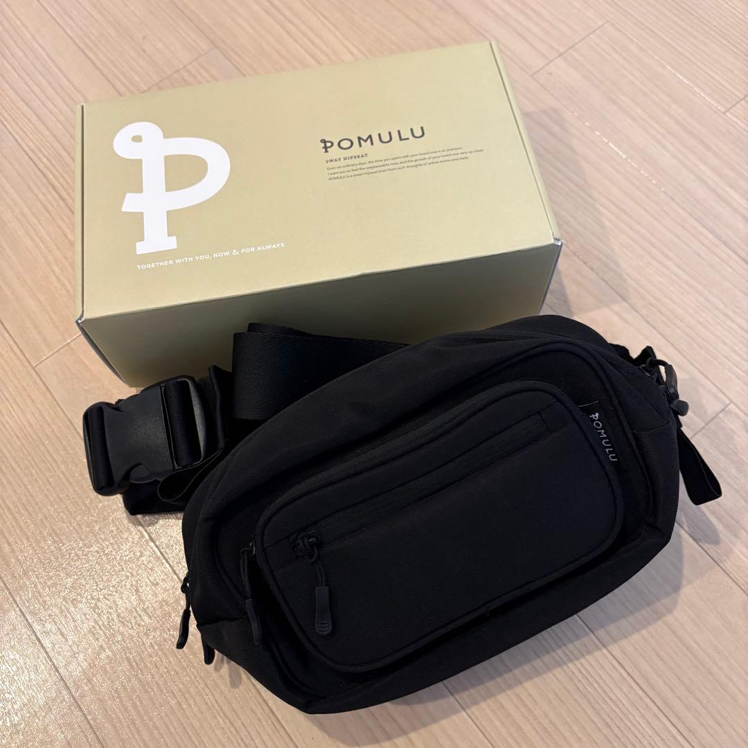 POMULU ヒップシート 箱・説明書付き