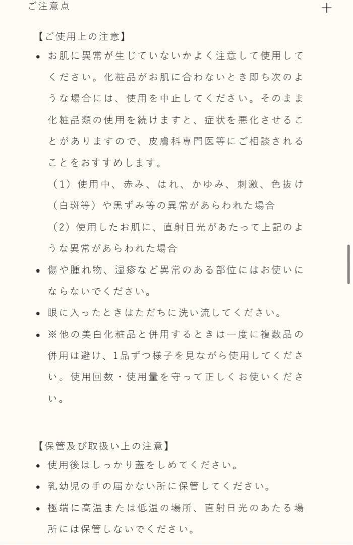 レカルカBABYCELLブライトリッチクリーム