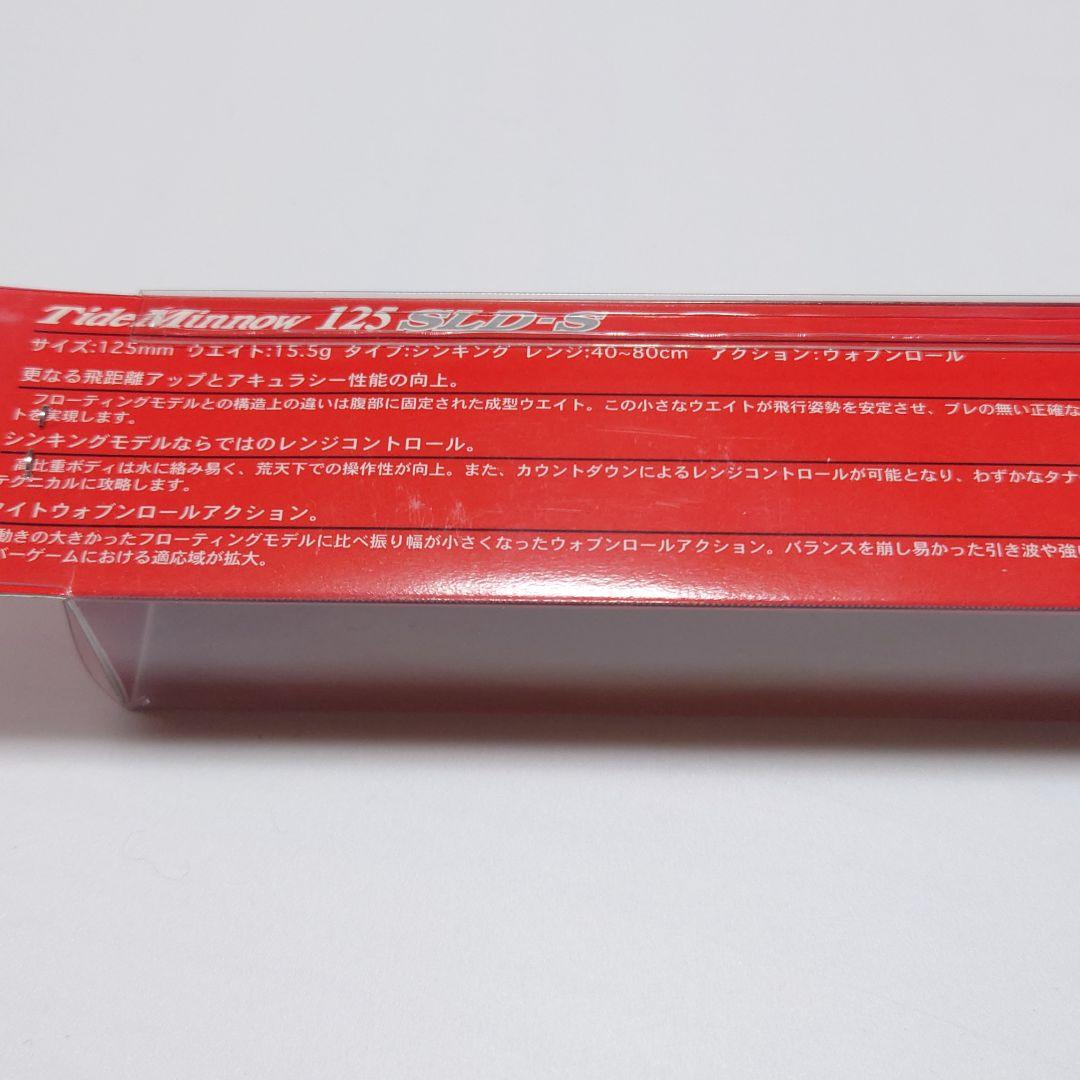 【新品未開封】サイレントアサシン 他ミノー8個セット