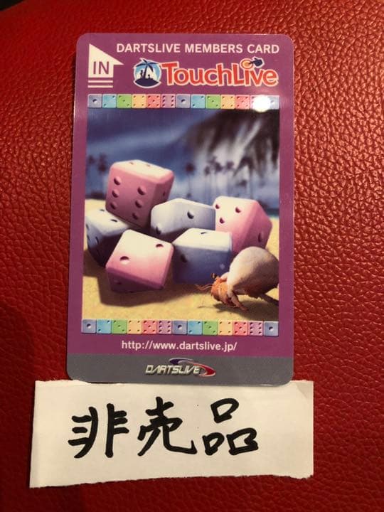 ダーツライブカード　非売品