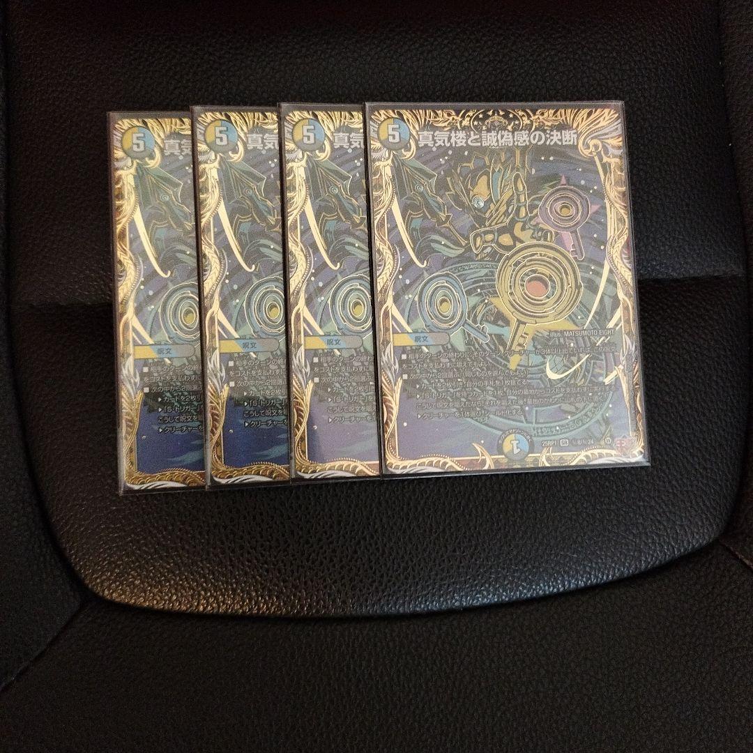 パーフェクトペテンシー　シク4枚