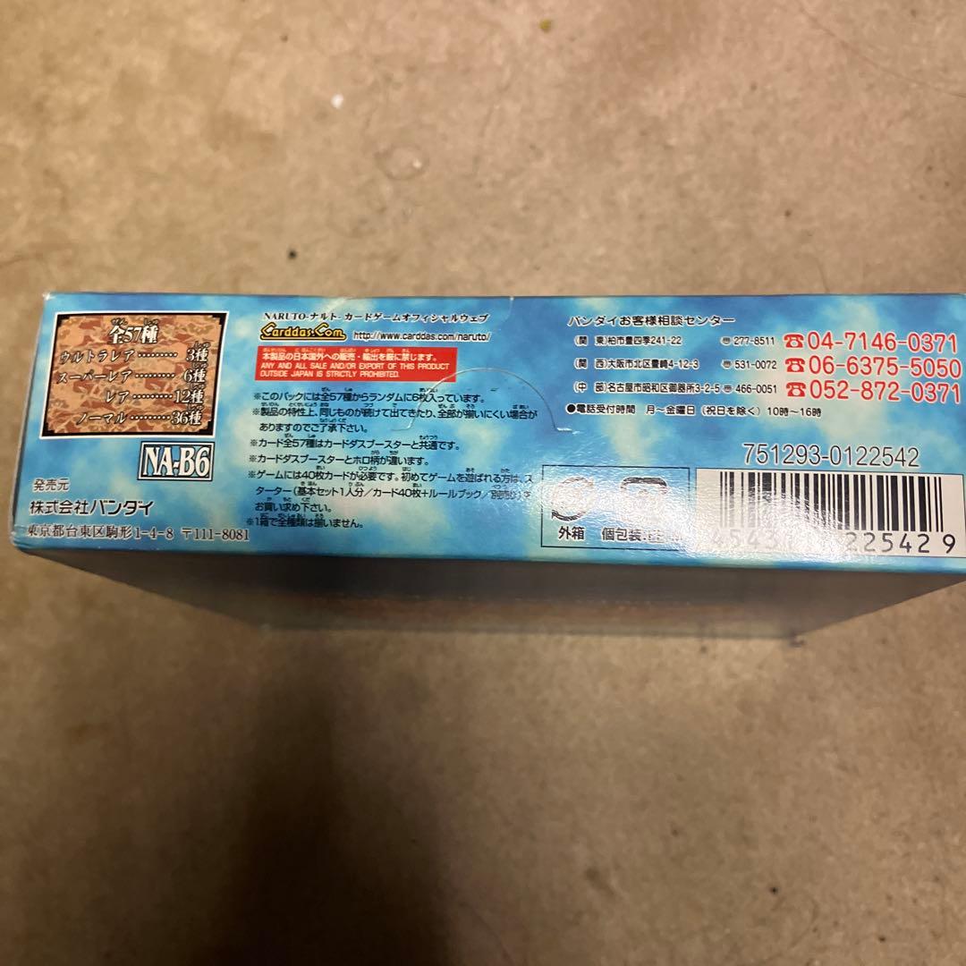 あ*可様 【未使用品セール】ナルト カードゲーム 新品未開封 box 巻ノ六 3