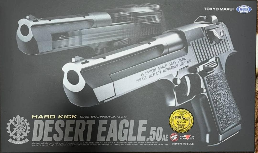 東京マルイデザートイーグル 50AE　ガスガン　18歳以上